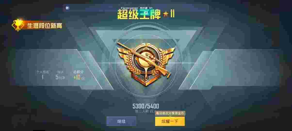 和平精英先行者透视直装 - 低价和平精英辅助购买平台辅助预览图